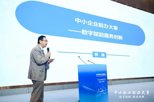 八戒科技亮相第十屆中國中小企業創新服務大會，引領信息技術咨詢服務新風尚